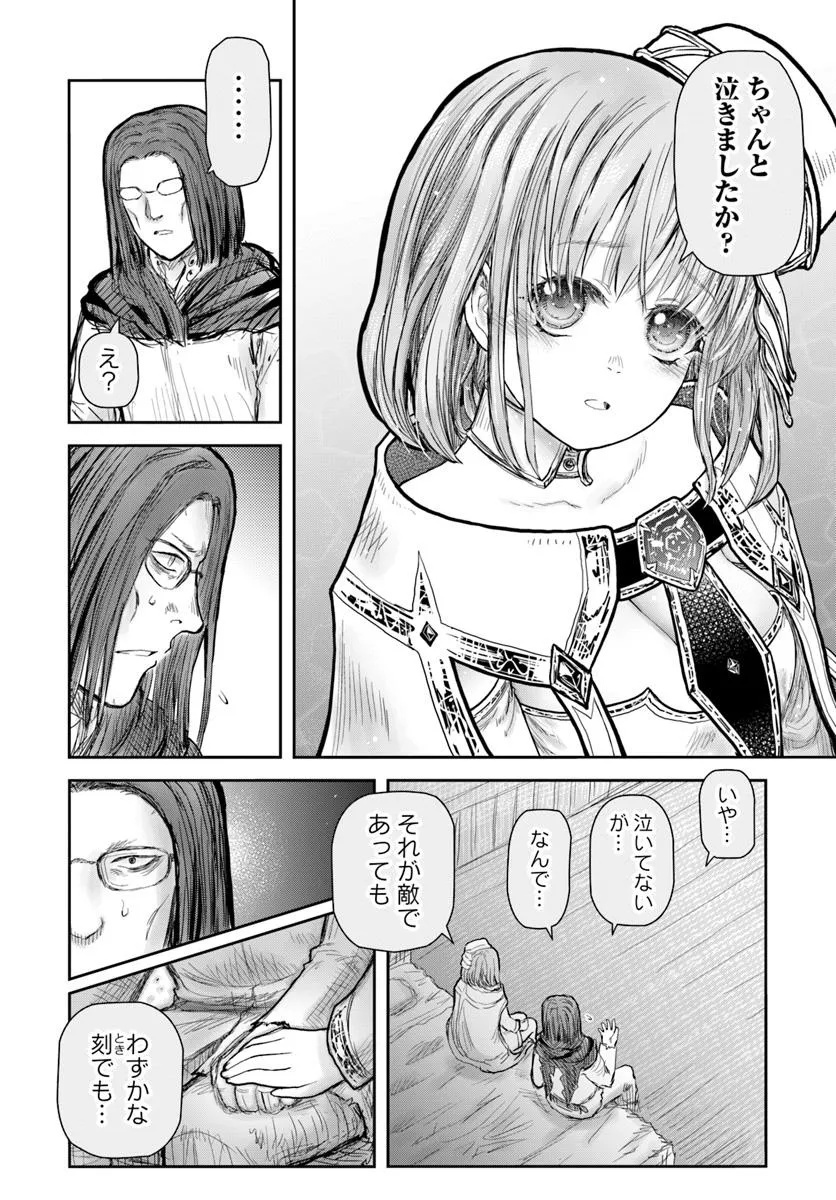 异世界舅舅,異世界おじさん Chap 70 - Next Chap 71