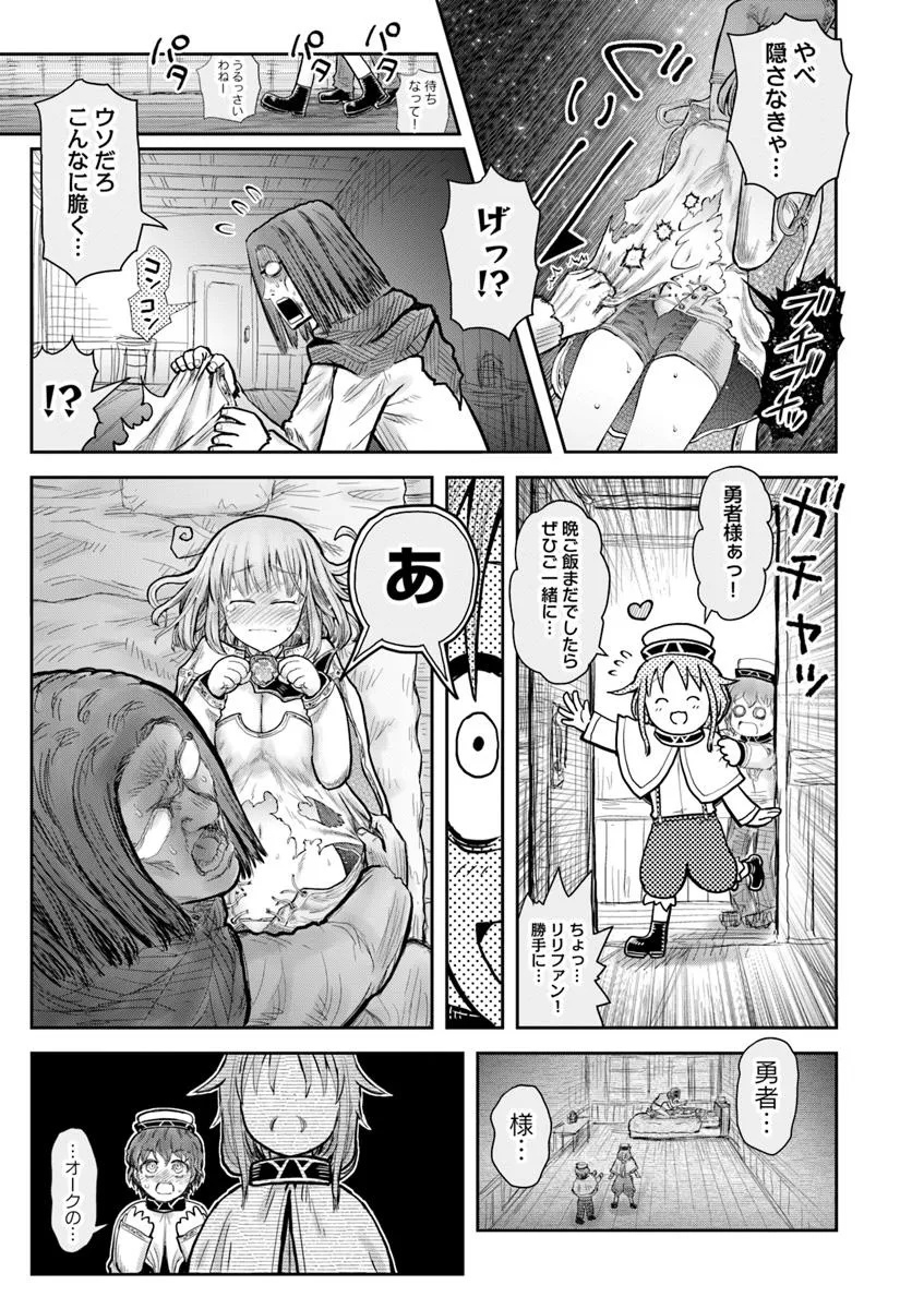 异世界舅舅,異世界おじさん Chap 70 - Next Chap 71