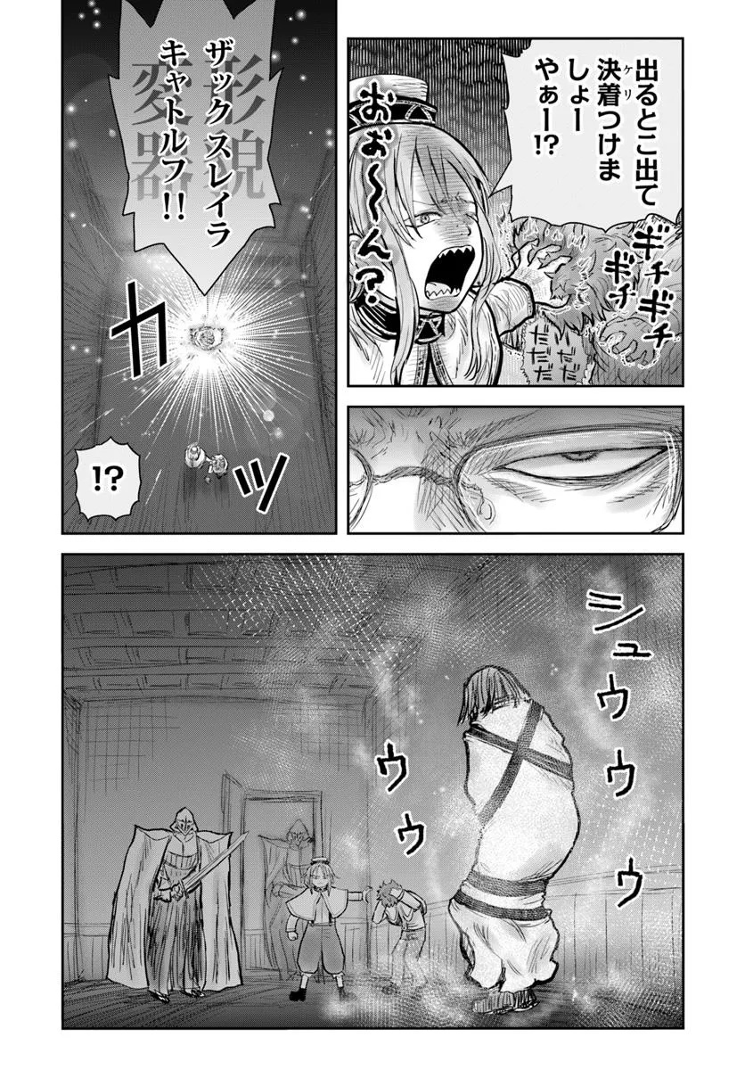异世界舅舅,異世界おじさん Chap 70 - Next Chap 71