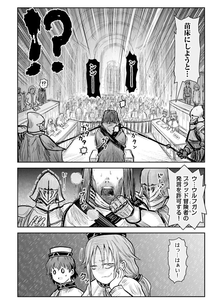 异世界舅舅,異世界おじさん Chap 70 - Next Chap 71