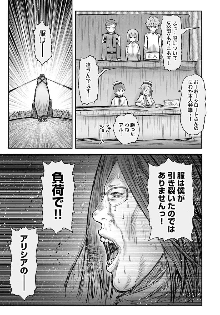 异世界舅舅,異世界おじさん Chap 70 - Next Chap 71