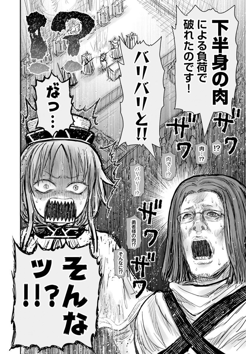 异世界舅舅,異世界おじさん Chap 70 - Next Chap 71