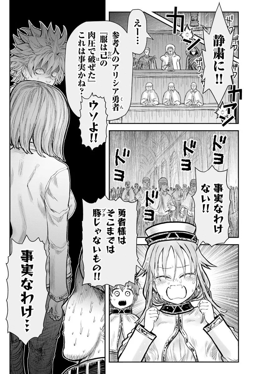 异世界舅舅,異世界おじさん Chap 70 - Next Chap 71