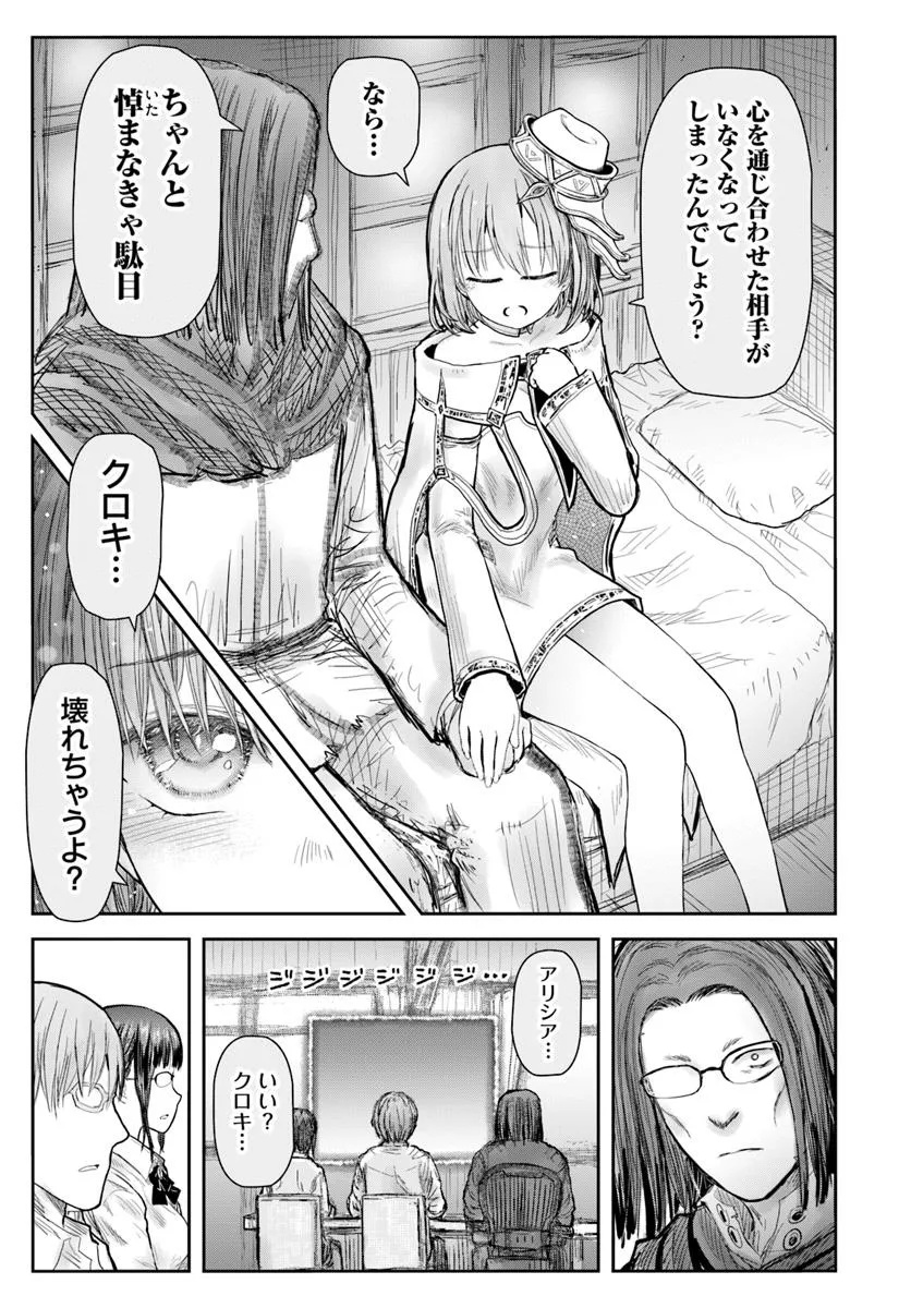 异世界舅舅,異世界おじさん Chap 70 - Next Chap 71