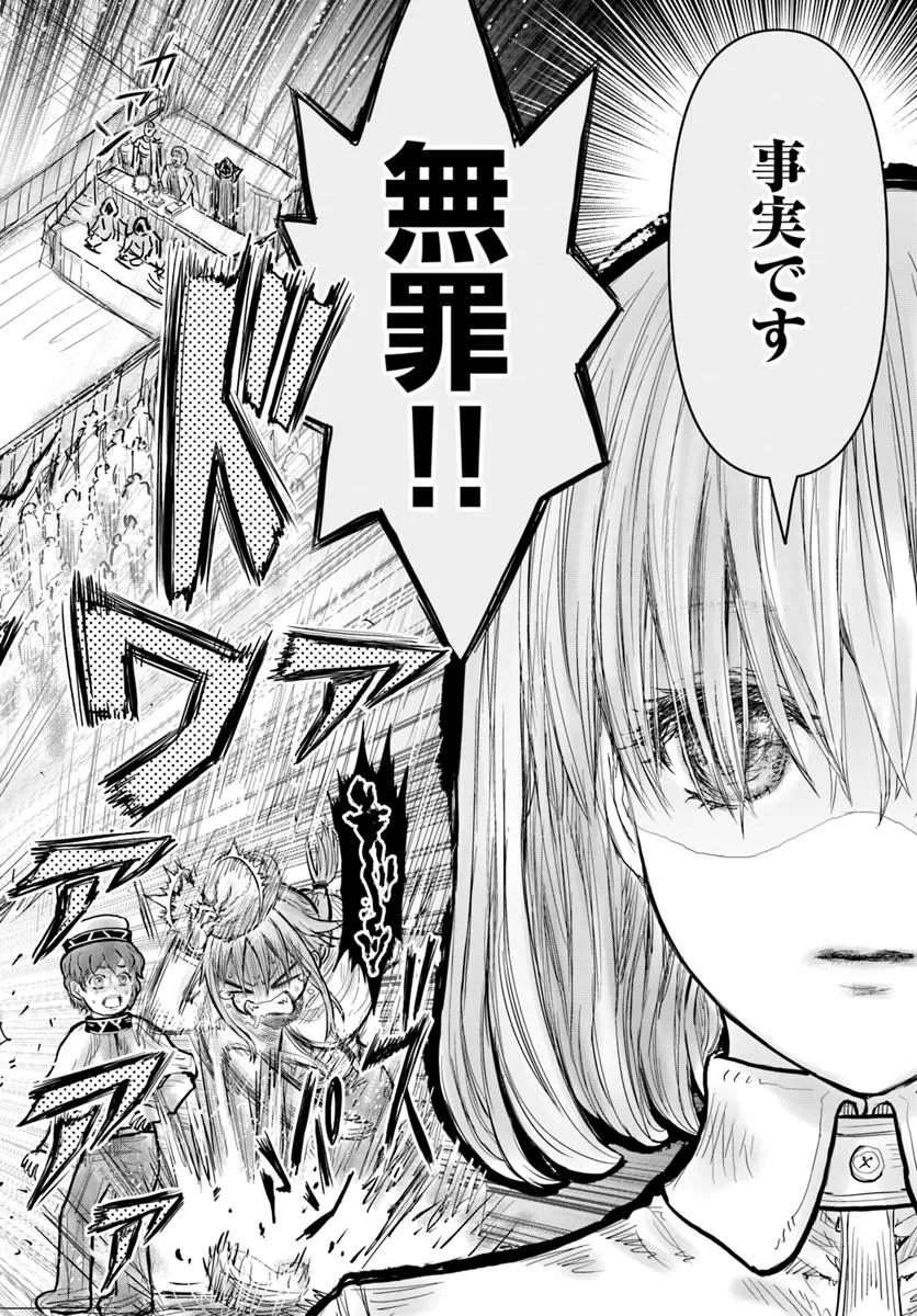 异世界舅舅,異世界おじさん Chap 70 - Next Chap 71