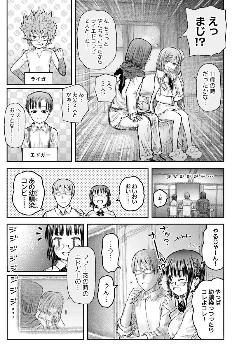 异世界舅舅,異世界おじさん Chap 70 - Next Chap 71