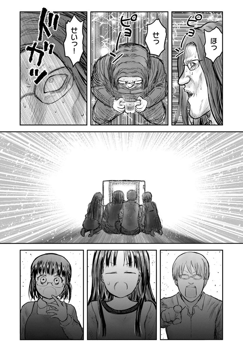 异世界舅舅,異世界おじさん Chap 72 - Next Chap 73