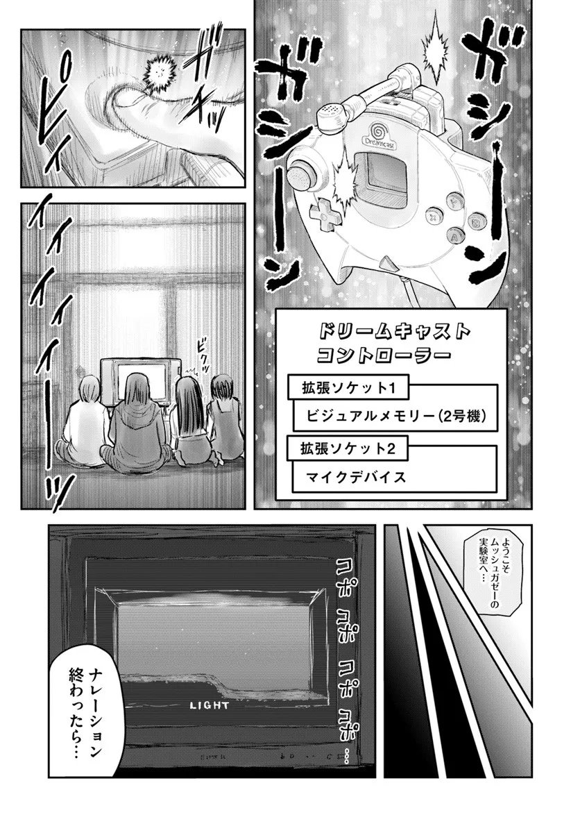 异世界舅舅,異世界おじさん Chap 72 - Next Chap 73