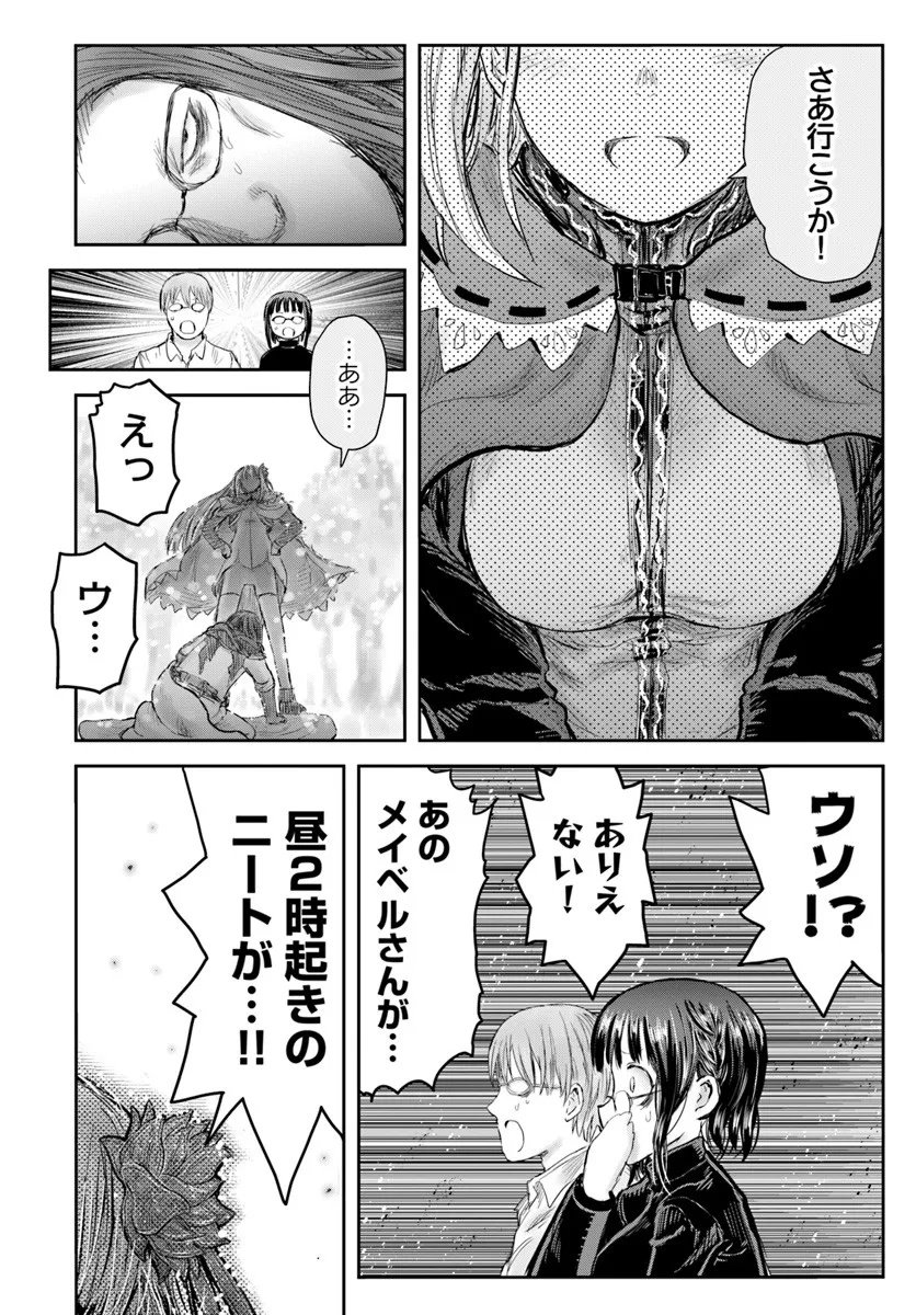 异世界舅舅,異世界おじさん Chap 73 - Next Chap 74