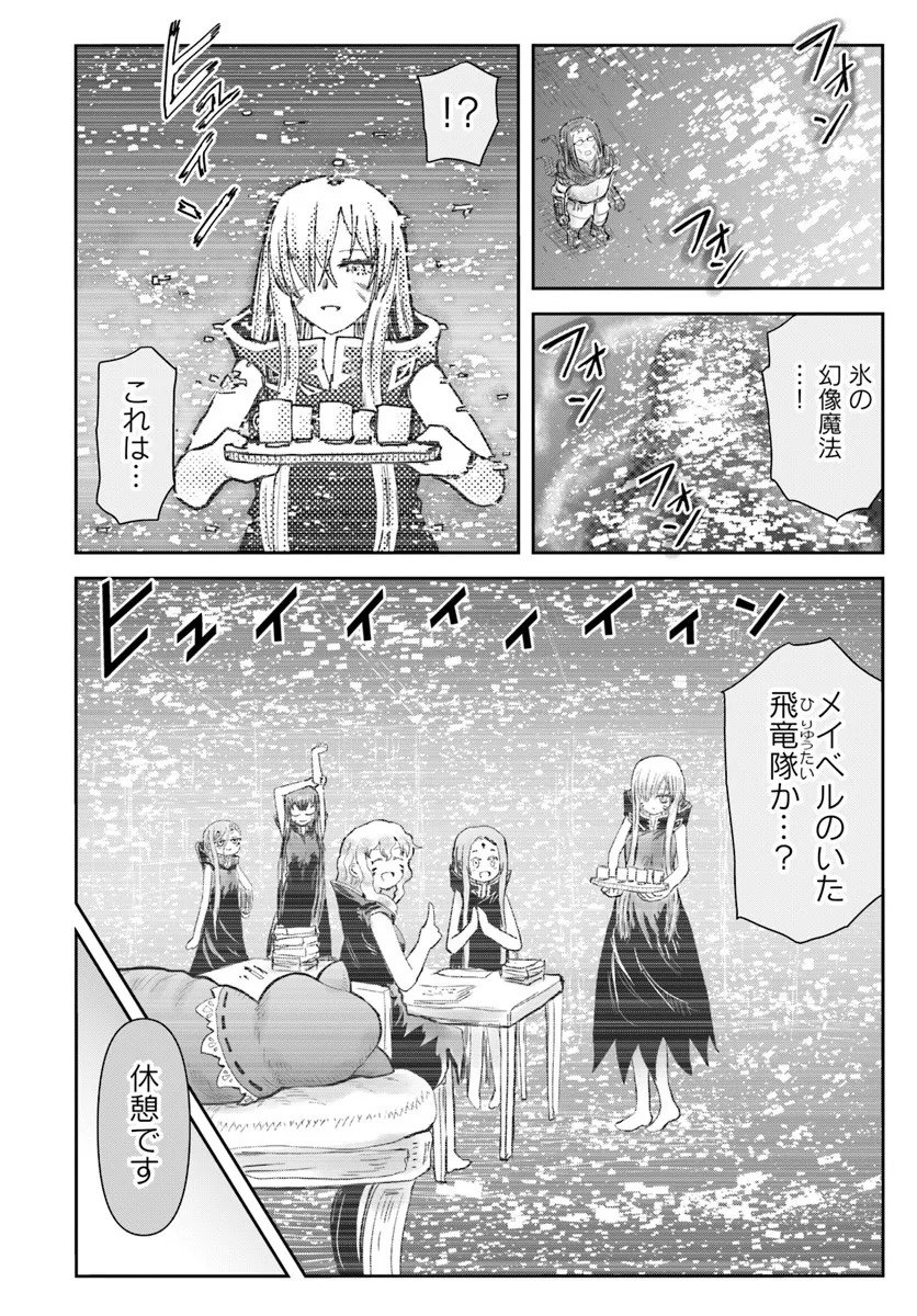 异世界舅舅,異世界おじさん Chap 73 - Next Chap 74