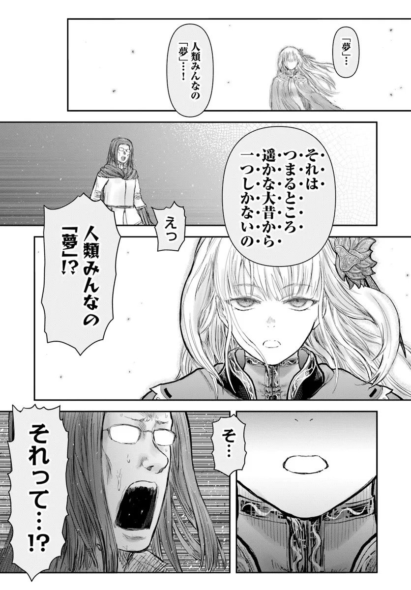 异世界舅舅,異世界おじさん Chap 73 - Next Chap 74