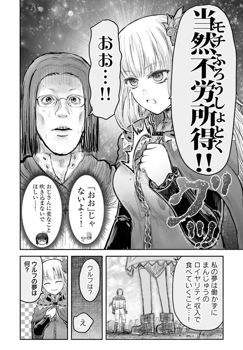 异世界舅舅,異世界おじさん Chap 73 - Next Chap 74
