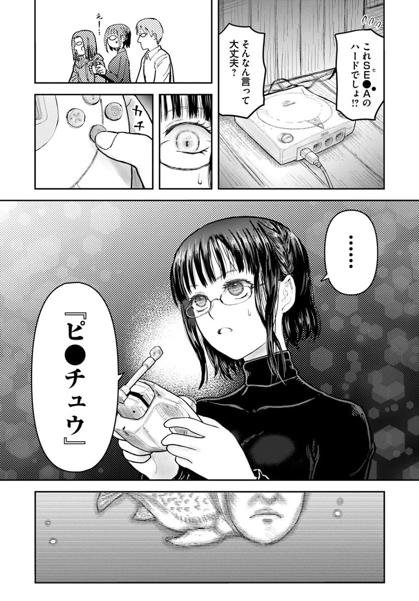 异世界舅舅,異世界おじさん Chap 73 - Next Chap 74
