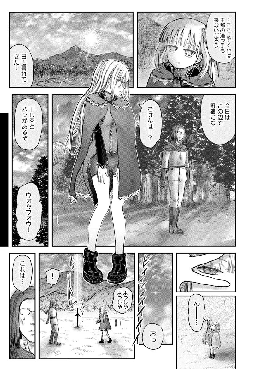 异世界舅舅,異世界おじさん Chap 73 - Next Chap 74