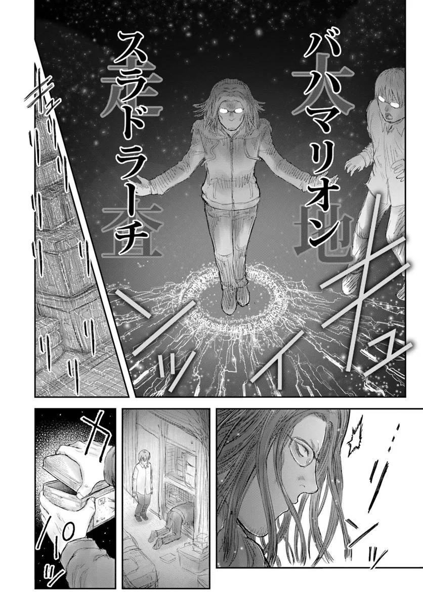 异世界舅舅,異世界おじさん Chap 74.5 - Next Chap 75.5
