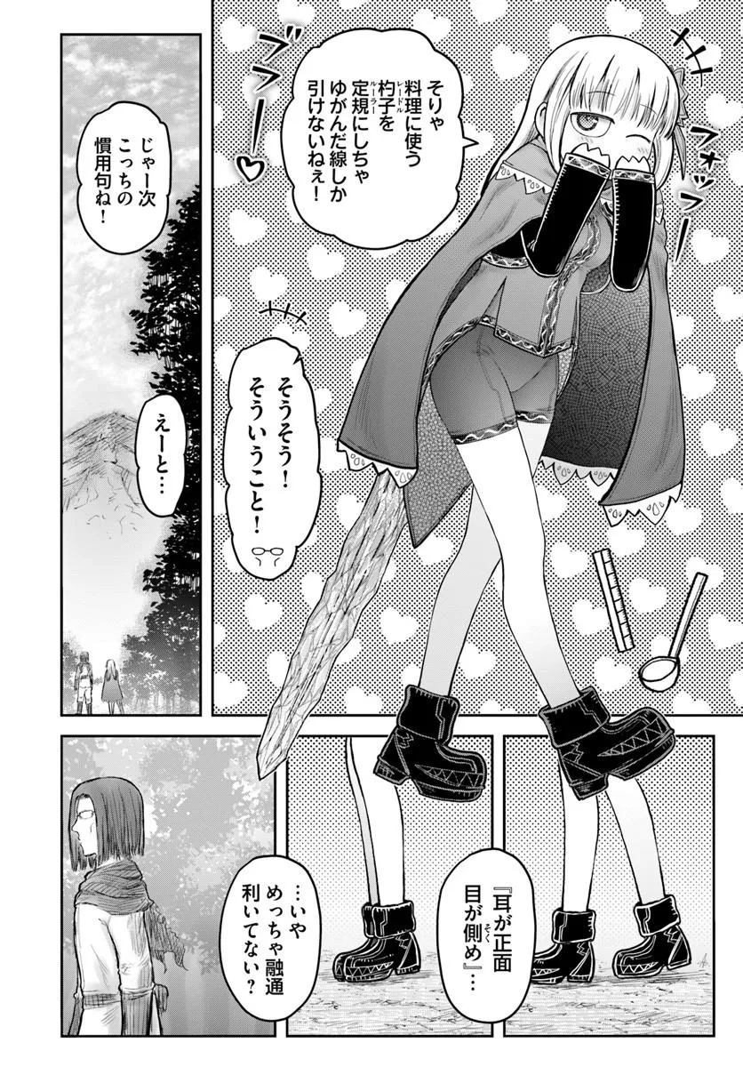 异世界舅舅,異世界おじさん Chap 74.6 - Next Chap 75.6