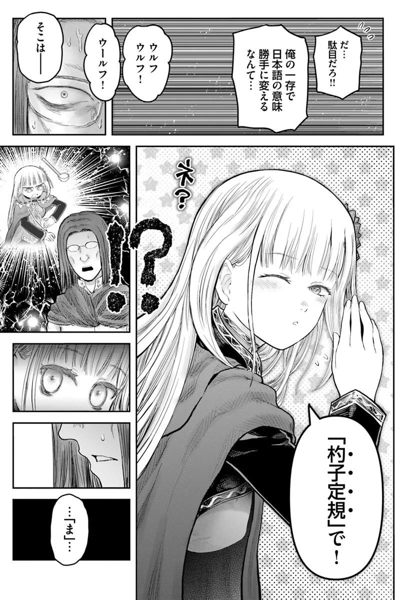 异世界舅舅,異世界おじさん Chap 74.6 - Next Chap 75.6
