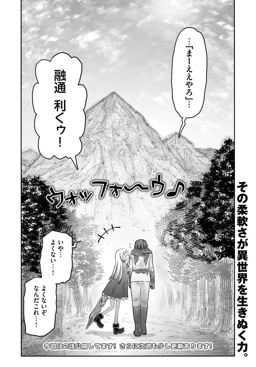 异世界舅舅,異世界おじさん Chap 74.6 - Next Chap 75.6