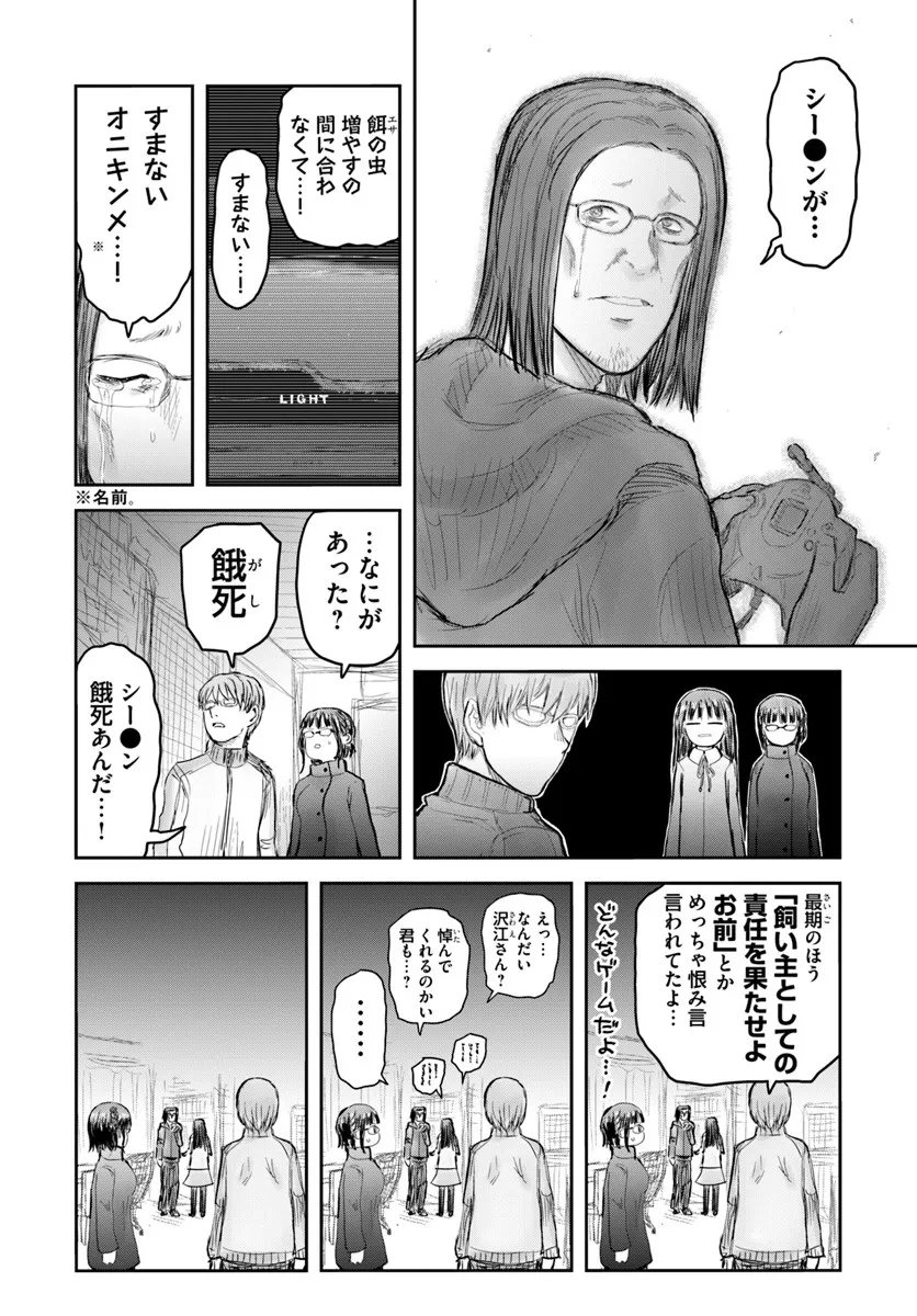 异世界舅舅,異世界おじさん Chap 74 - Next Chap 75