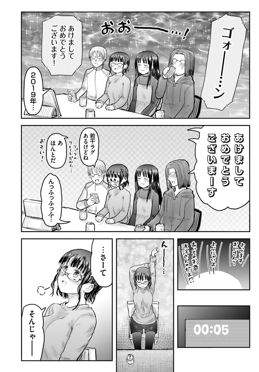 异世界舅舅,異世界おじさん Chap 74 - Next Chap 75