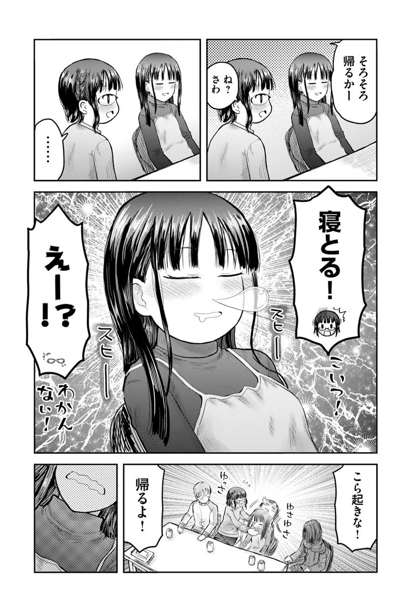 异世界舅舅,異世界おじさん Chap 74 - Next Chap 75