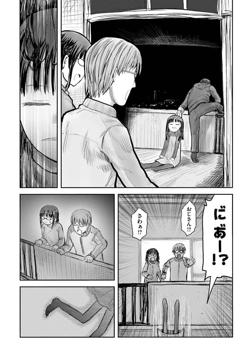 异世界舅舅,異世界おじさん Chap 74 - Next Chap 75