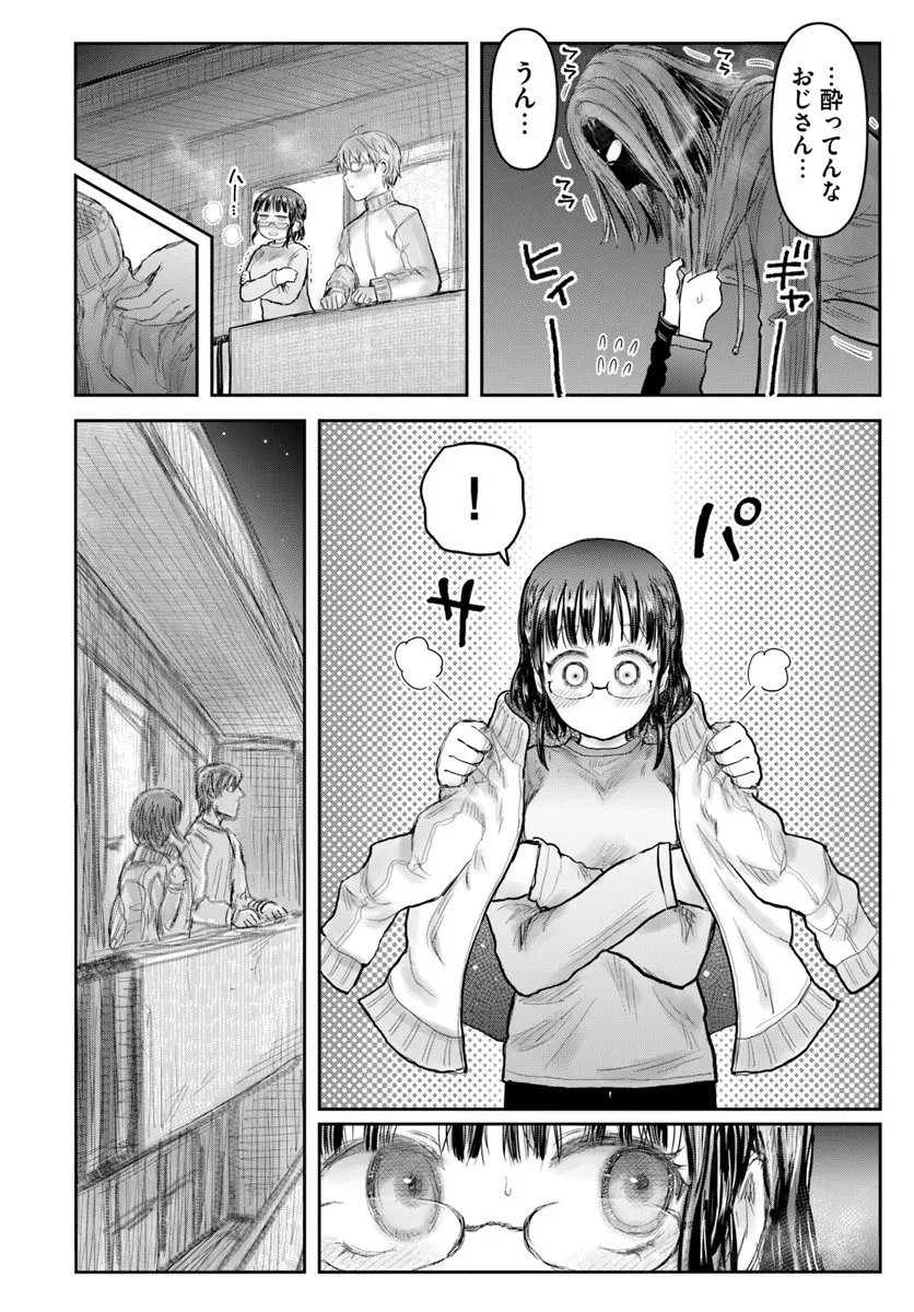 异世界舅舅,異世界おじさん Chap 74 - Next Chap 75