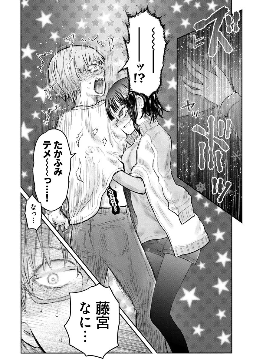 异世界舅舅,異世界おじさん Chap 74 - Next Chap 75
