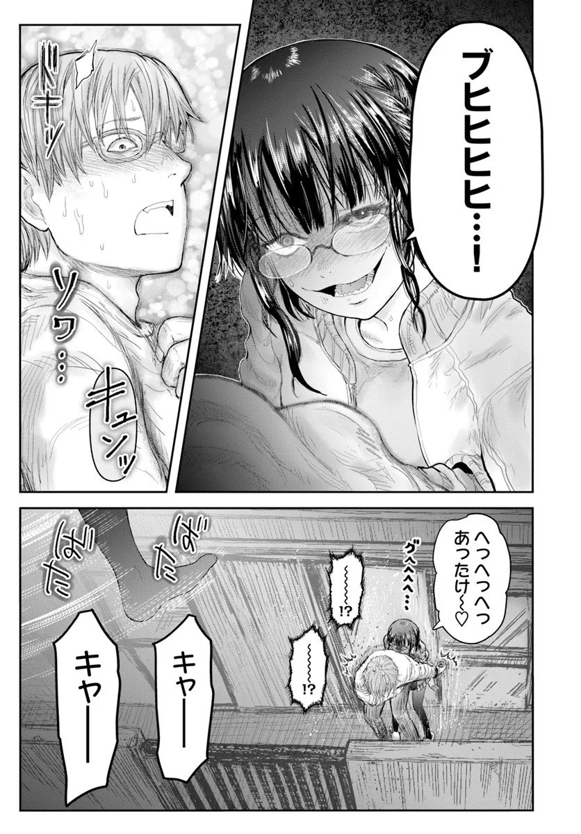 异世界舅舅,異世界おじさん Chap 74 - Next Chap 75