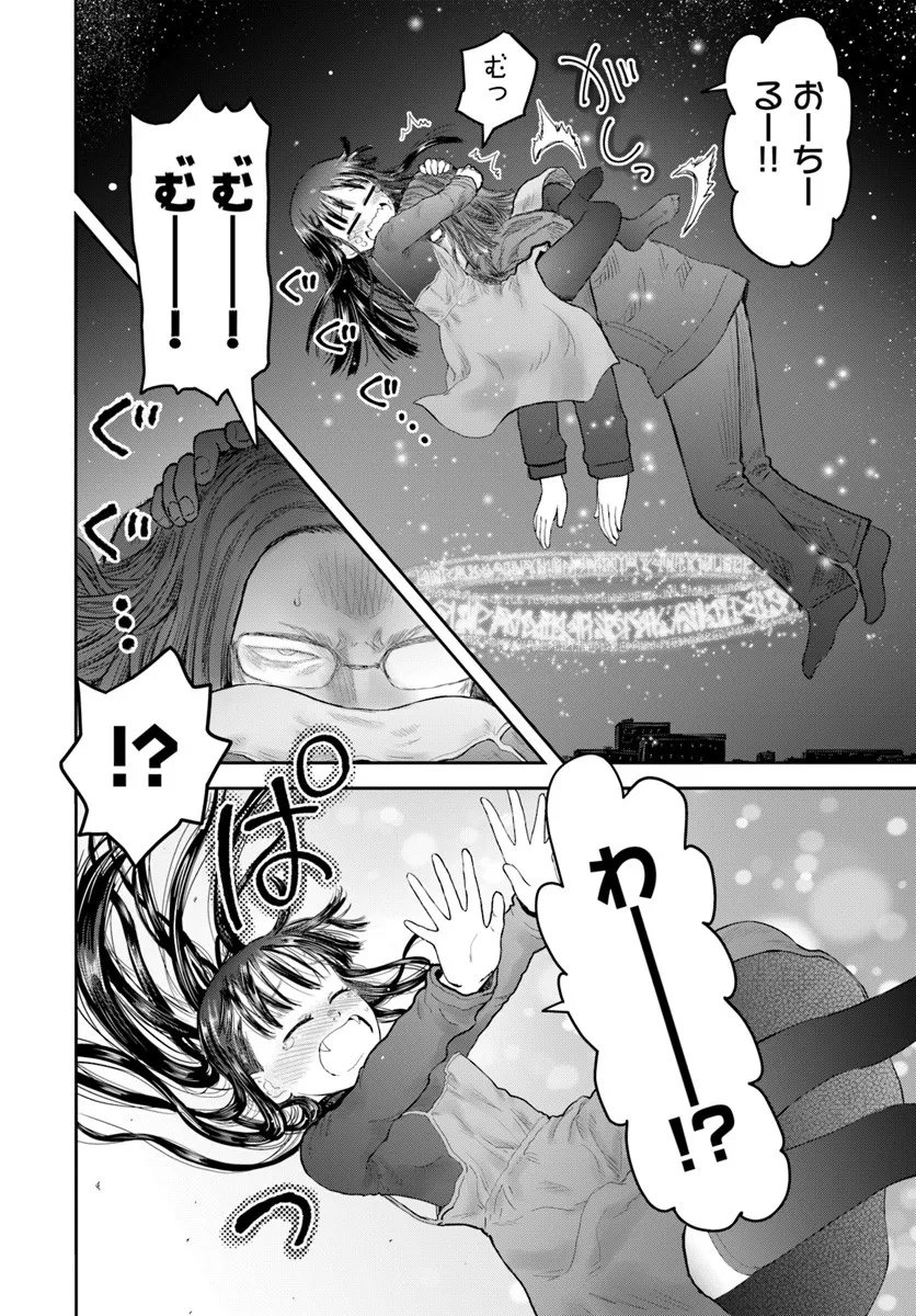 异世界舅舅,異世界おじさん Chap 74 - Next Chap 75