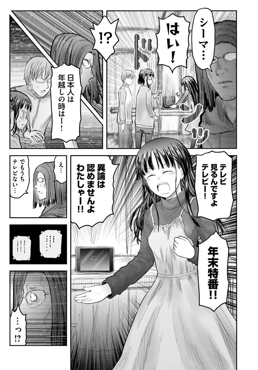 异世界舅舅,異世界おじさん Chap 74 - Next Chap 75