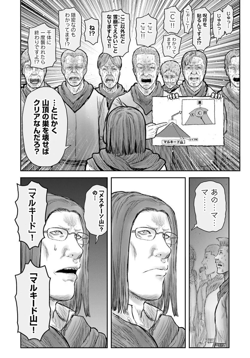 异世界舅舅,異世界おじさん Chap 75 - Next Chap 76