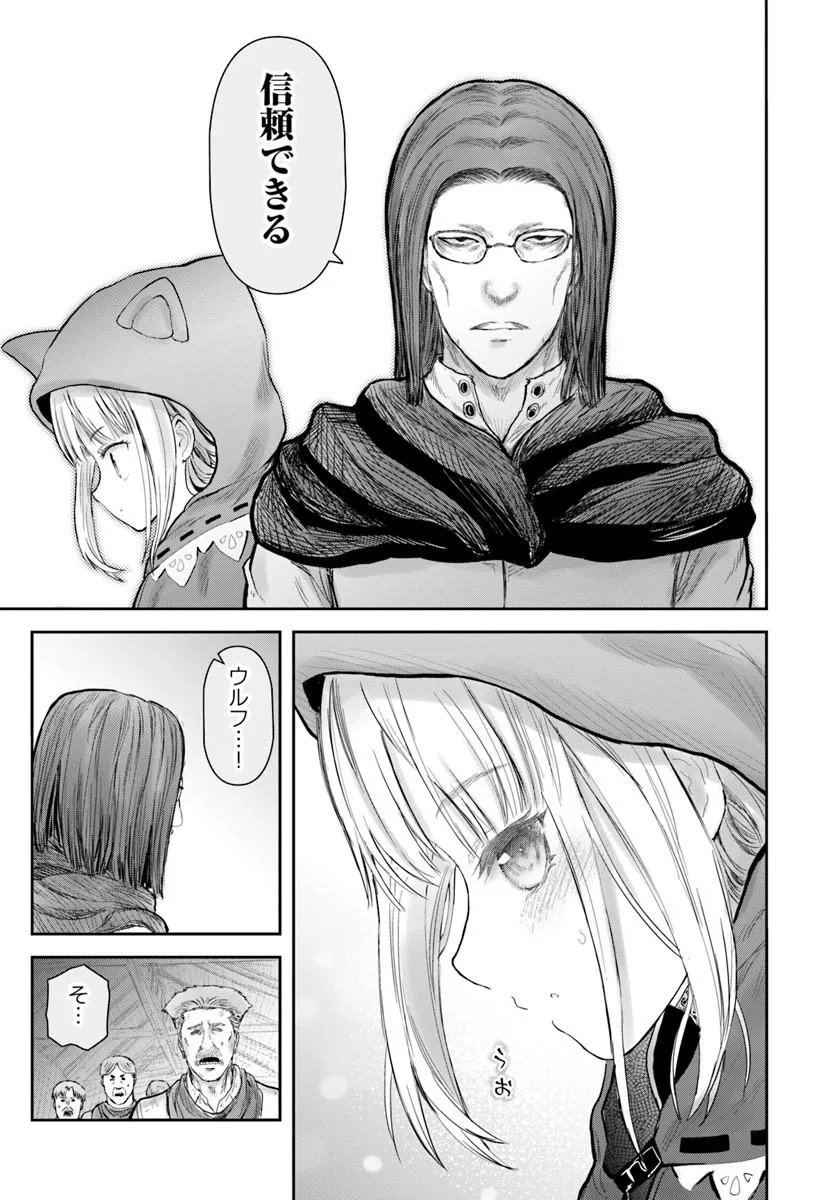 异世界舅舅,異世界おじさん Chap 75 - Next Chap 76