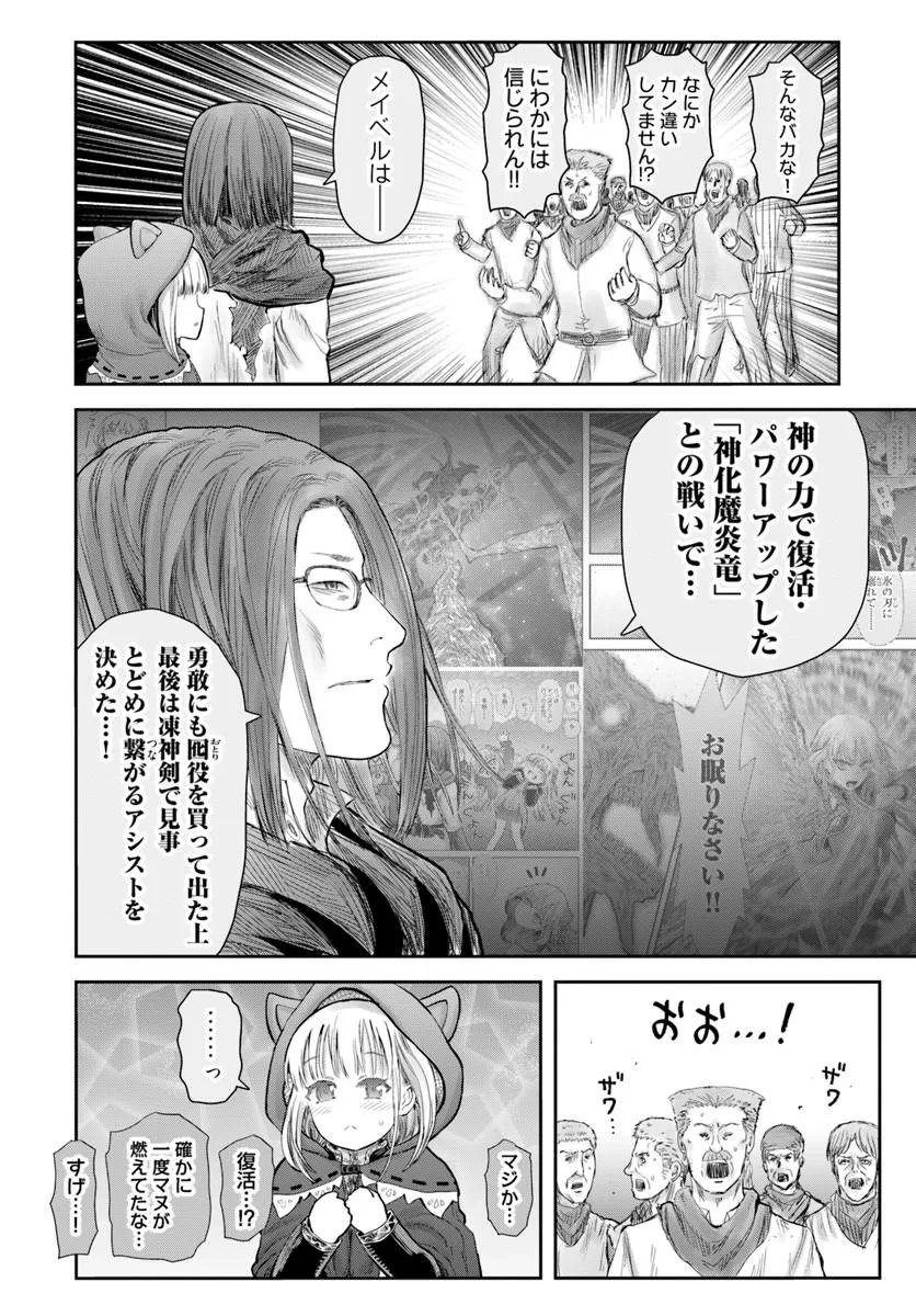 异世界舅舅,異世界おじさん Chap 75 - Next Chap 76