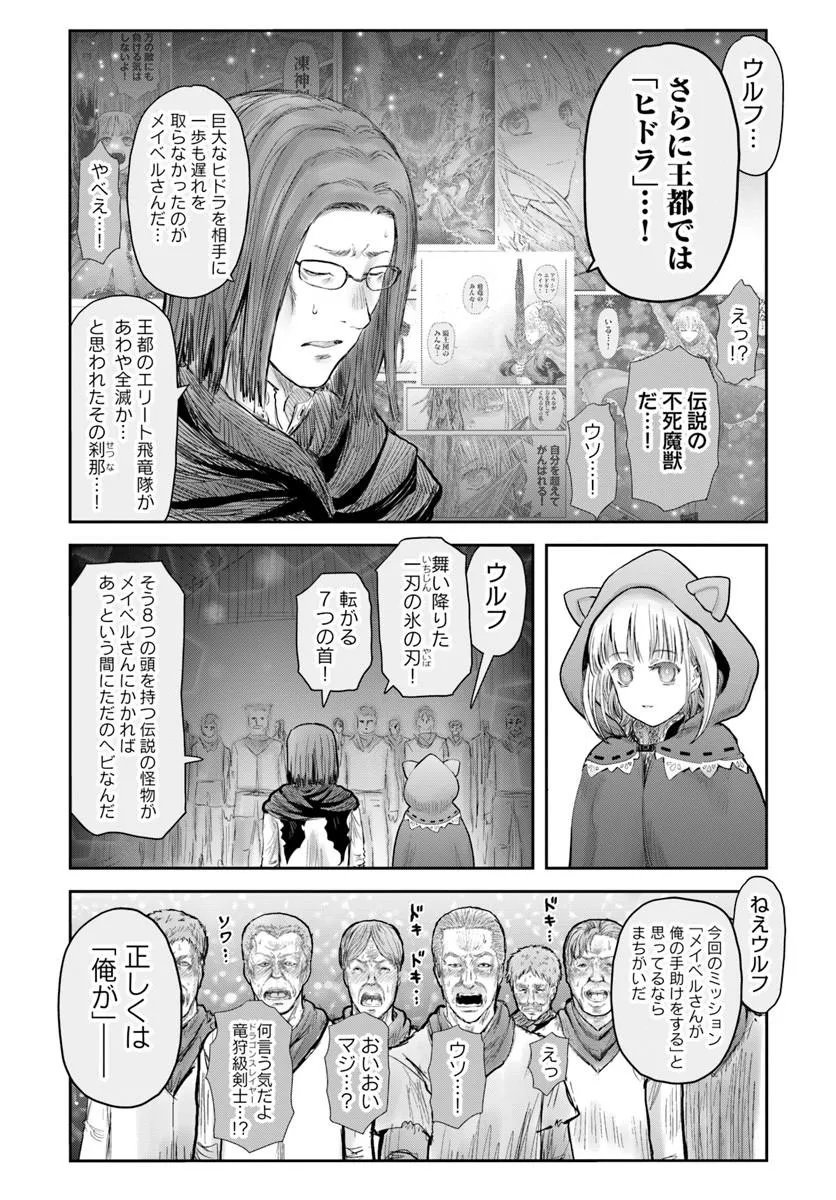 异世界舅舅,異世界おじさん Chap 75 - Next Chap 76