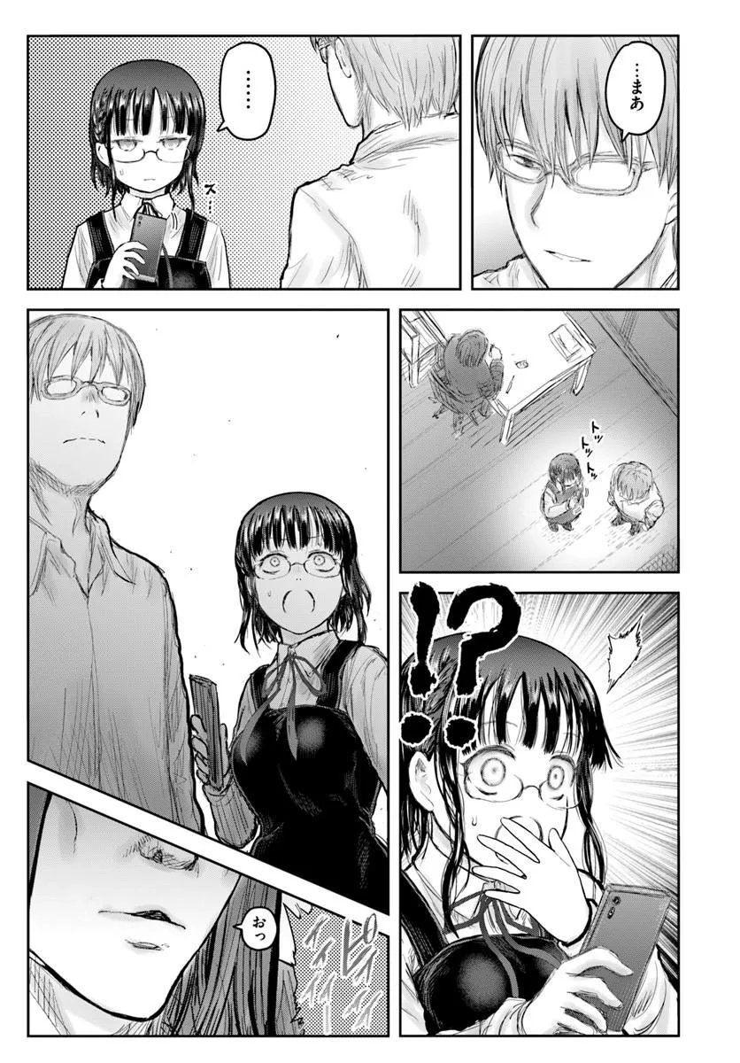 异世界舅舅,異世界おじさん Chap 75 - Next Chap 76