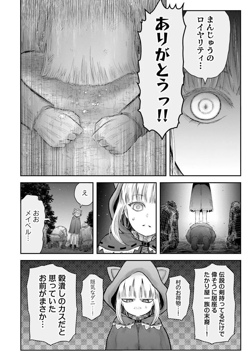异世界舅舅,異世界おじさん Chap 75 - Next Chap 76