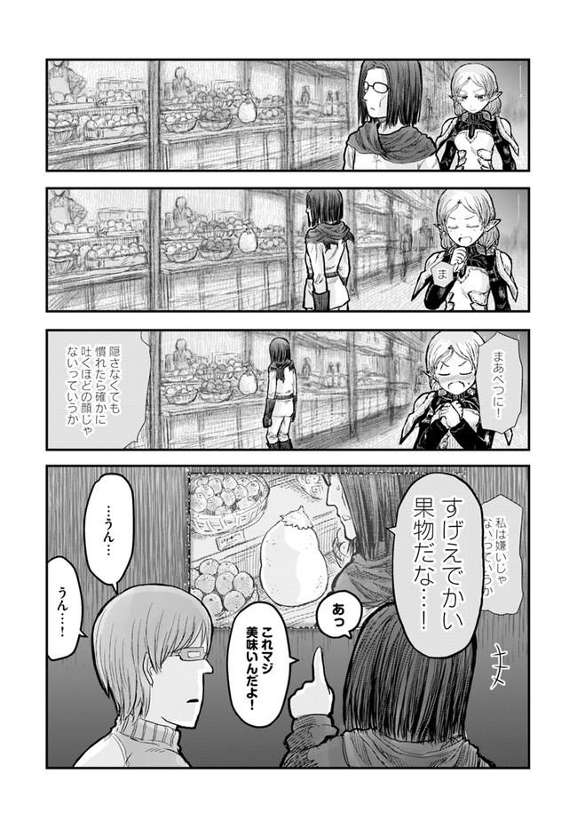 异世界舅舅,異世界おじさん Chap 8 - Next Chap 9