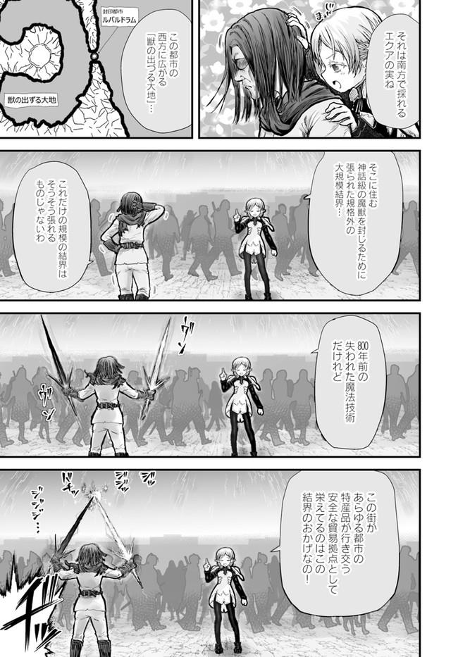 异世界舅舅,異世界おじさん Chap 8 - Next Chap 9