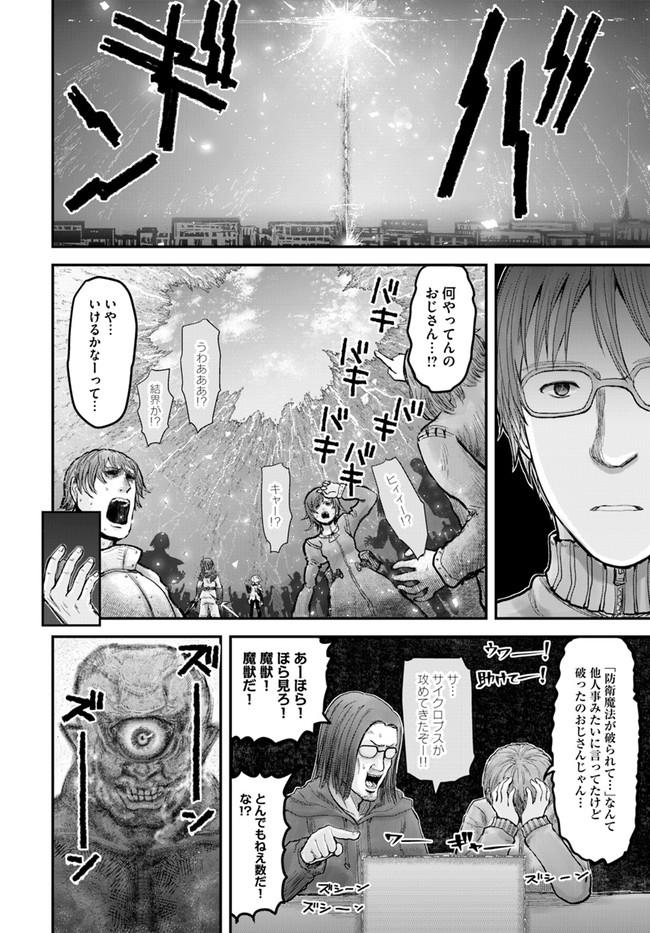 异世界舅舅,異世界おじさん Chap 8 - Next Chap 9