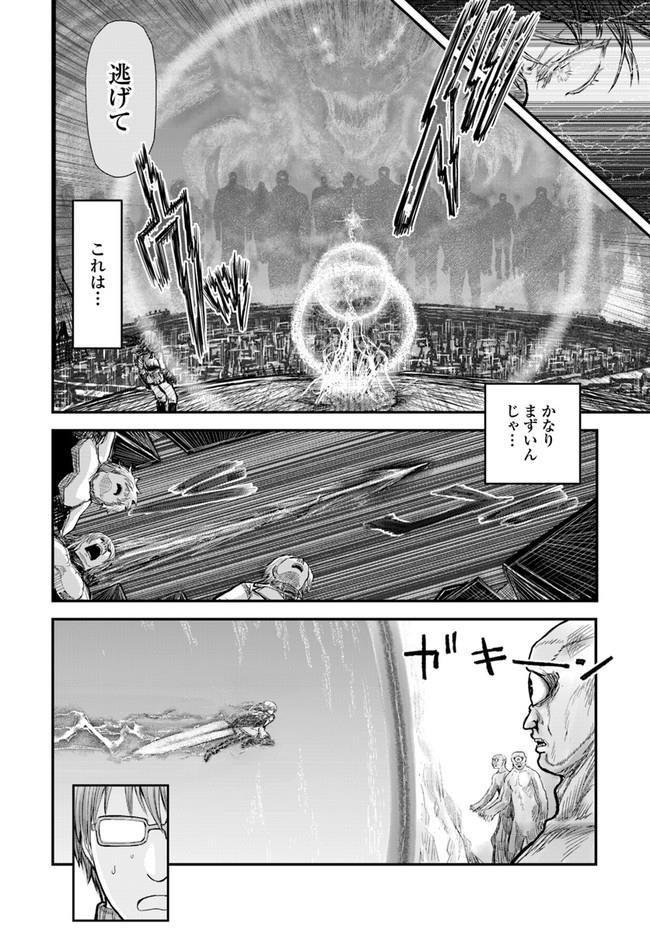 异世界舅舅,異世界おじさん Chap 8 - Next Chap 9