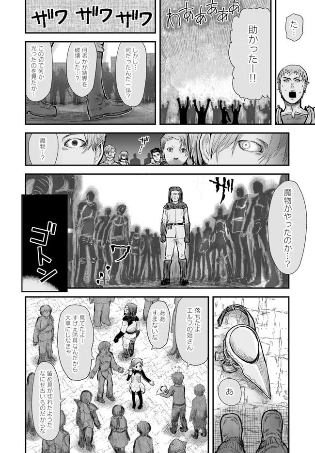 异世界舅舅,異世界おじさん Chap 8 - Next Chap 9