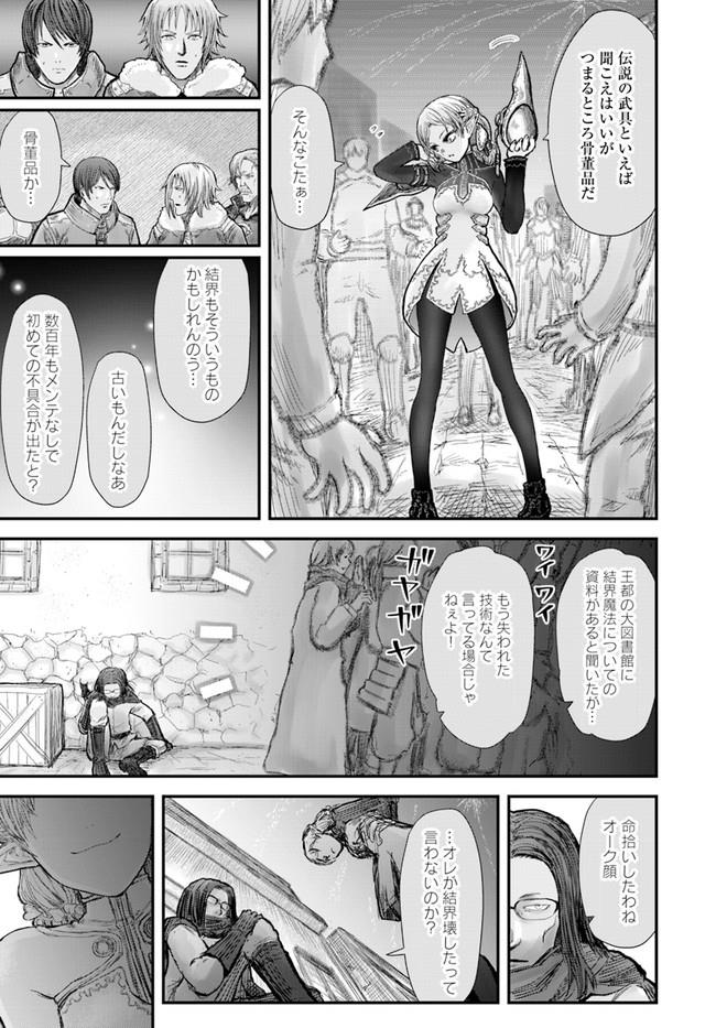 异世界舅舅,異世界おじさん Chap 8 - Next Chap 9