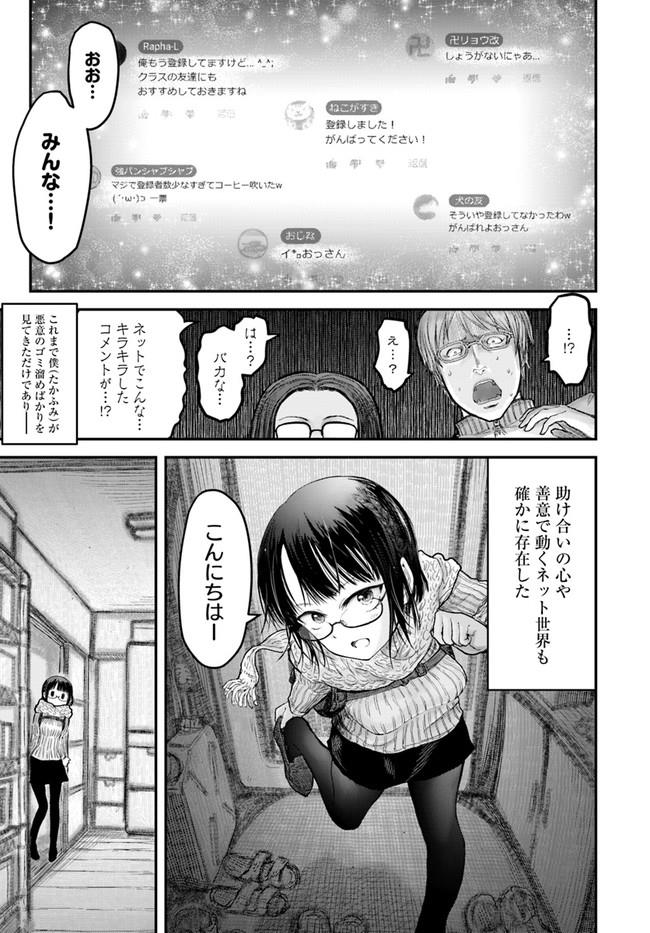 异世界舅舅,異世界おじさん Chap 8 - Next Chap 9