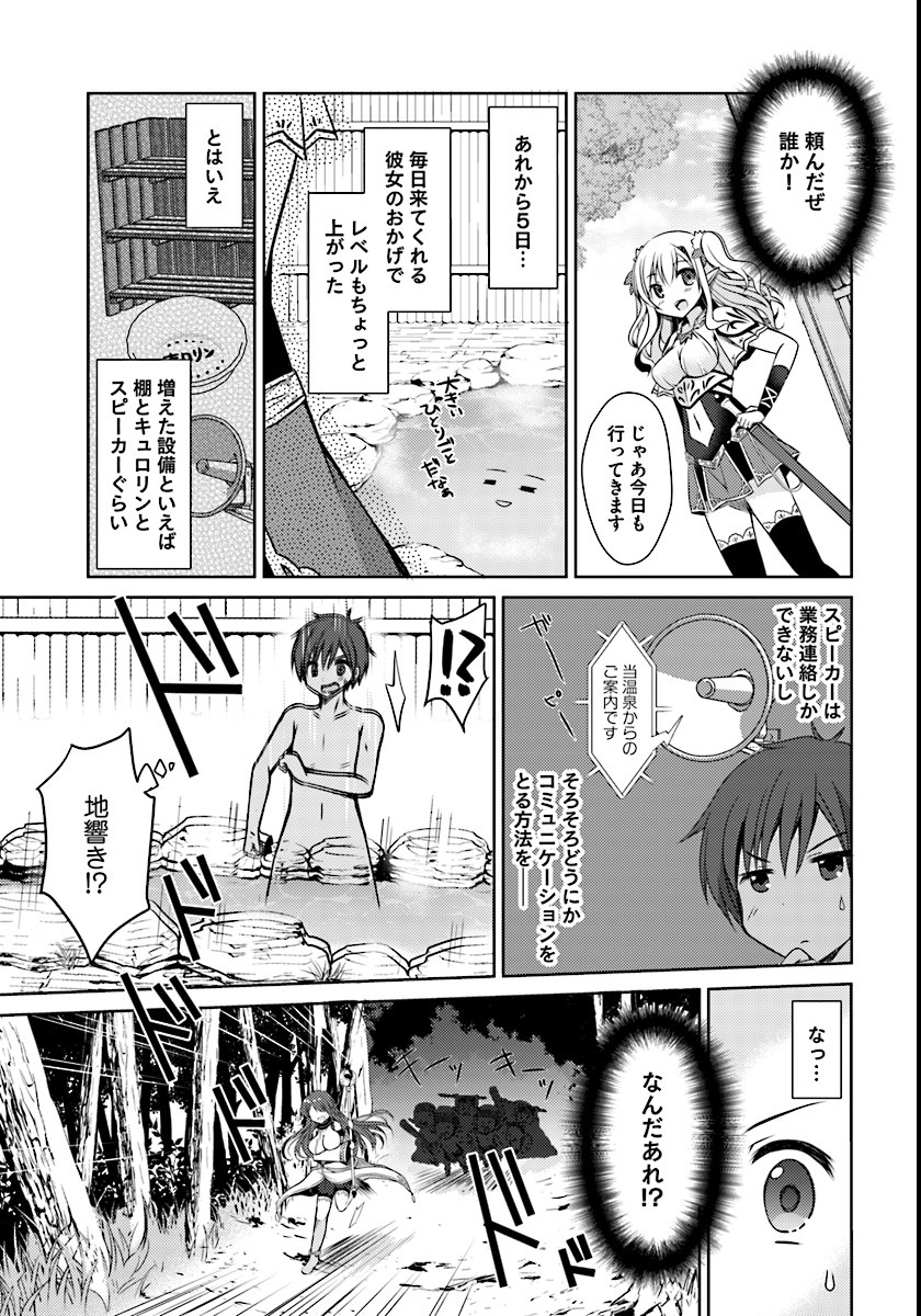 Isekai Onsen ni Tensei shita Ore no Kounou ga Tondemosugiru - Chapter 1 - Page 13