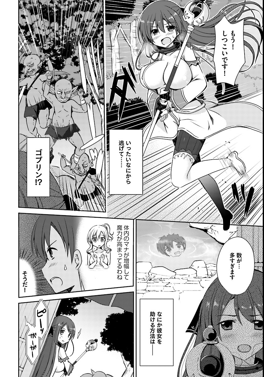 Isekai Onsen ni Tensei shita Ore no Kounou ga Tondemosugiru - Chapter 1 - Page 14