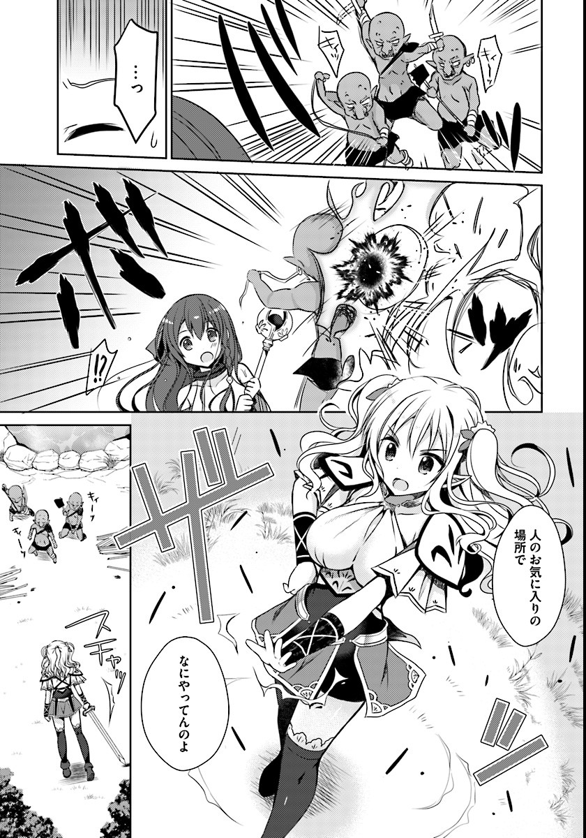 Isekai Onsen ni Tensei shita Ore no Kounou ga Tondemosugiru - Chapter 1 - Page 17