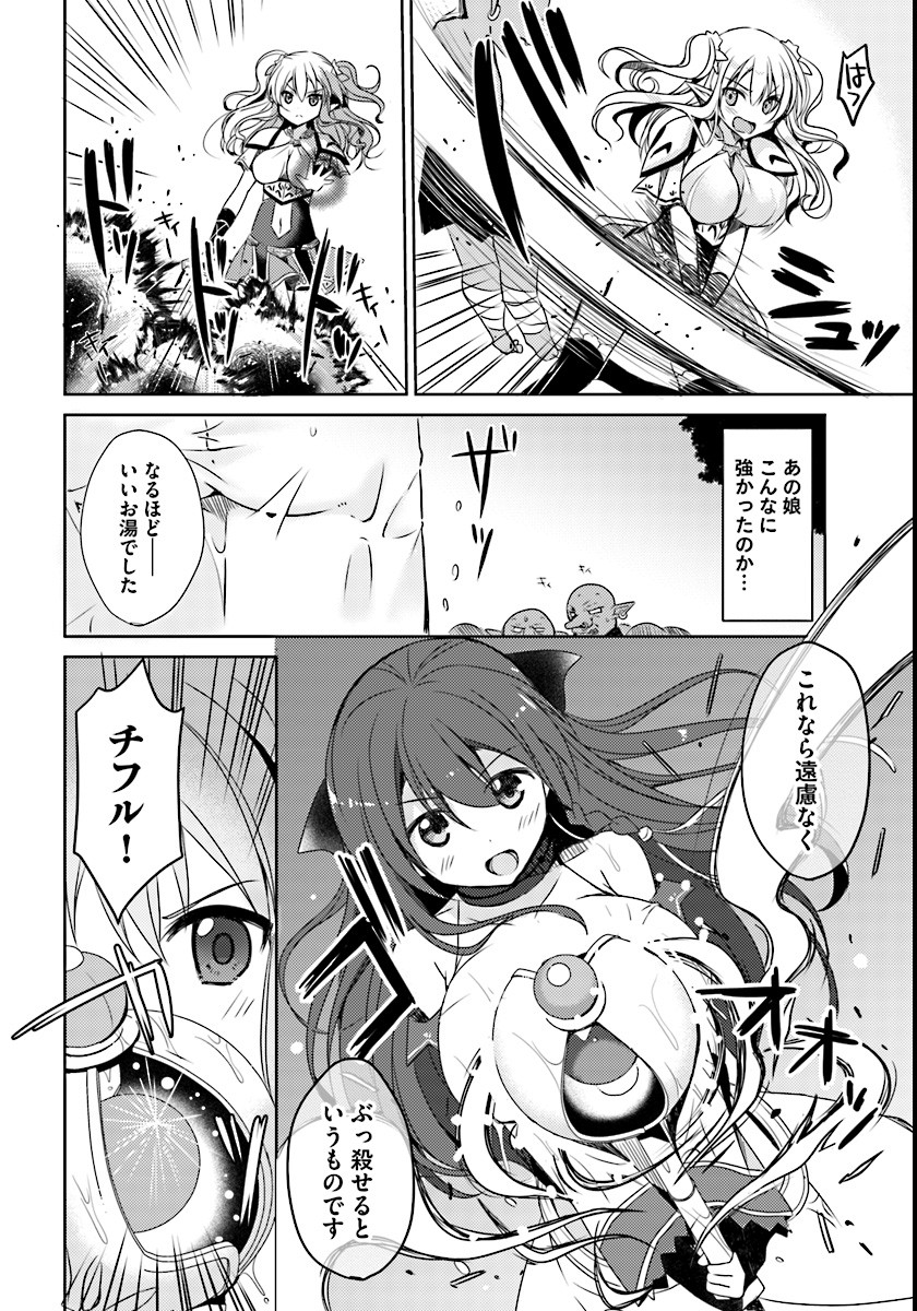 Isekai Onsen ni Tensei shita Ore no Kounou ga Tondemosugiru - Chapter 1 - Page 18