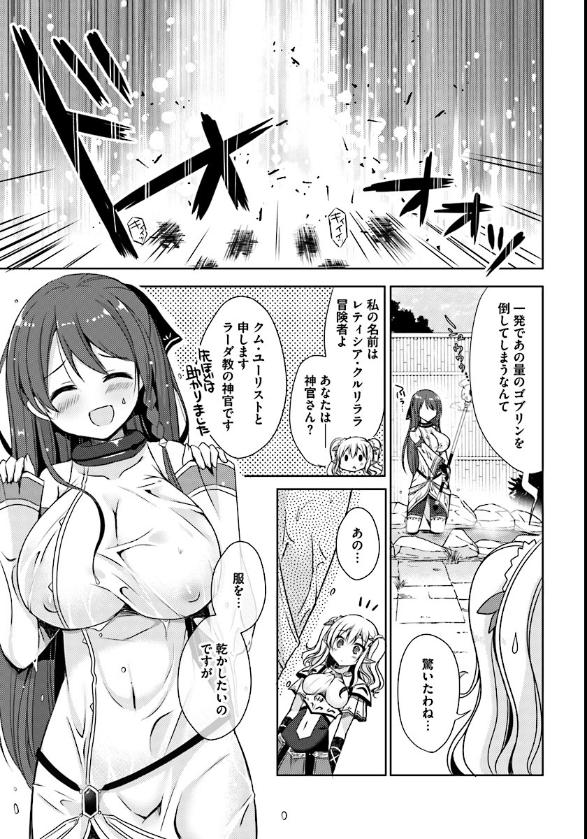 Isekai Onsen ni Tensei shita Ore no Kounou ga Tondemosugiru - Chapter 1 - Page 19