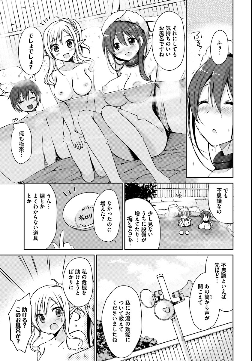 Isekai Onsen ni Tensei shita Ore no Kounou ga Tondemosugiru - Chapter 1 - Page 21